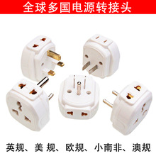铜七孔电源转换插头英规美规欧规澳规南非转接头 一转三转换插座