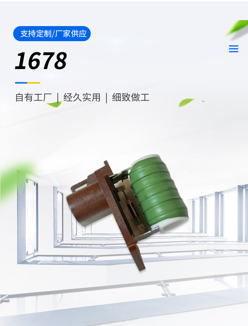 Suitable for Fiat Blower Cooling Fan Resistor 51890981 68247207Aa