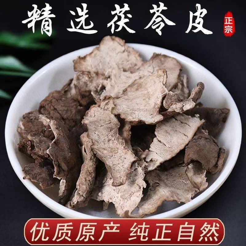 Fu Ling Pi (Poria cocos Peel) — Dried TCM Herb, Unsulfured, 500g overview