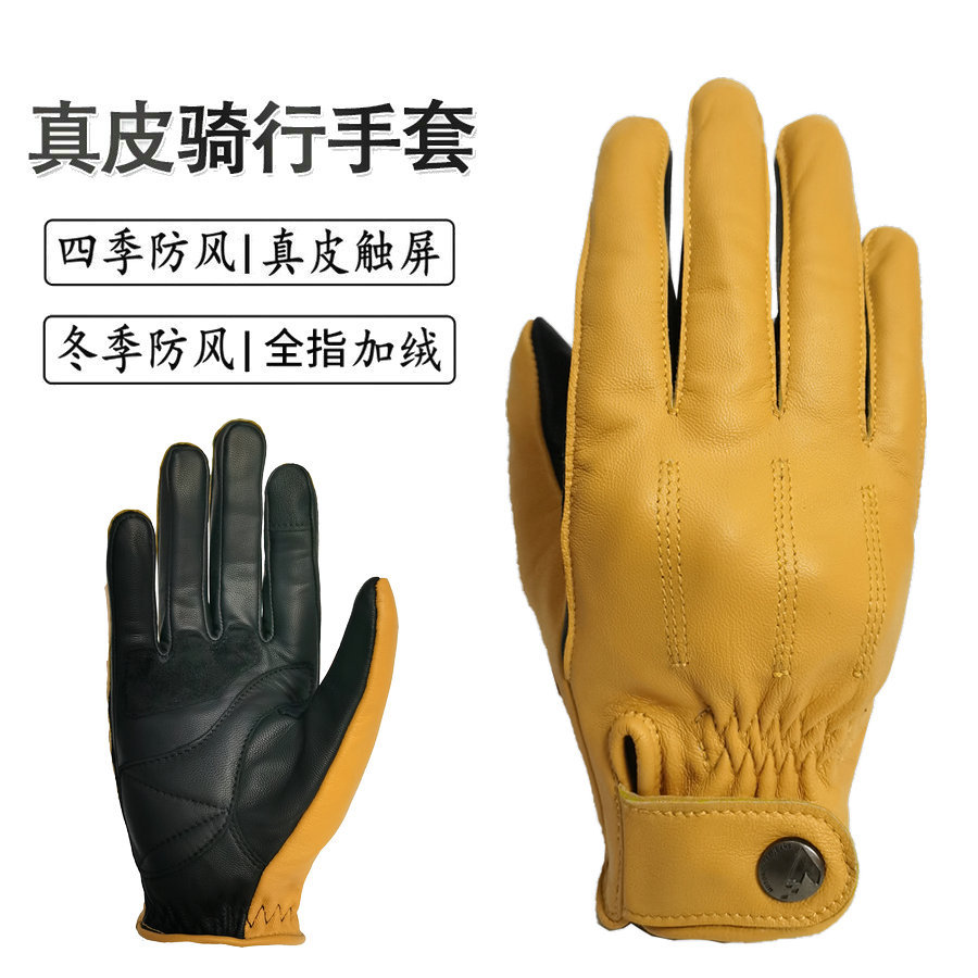 Volero guantes de moto hombres y mujeres motociclismo Caballero resistente a las caídas Four Seasons guantes de cuero pantalla táctil