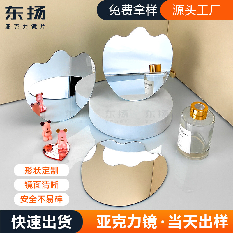 亚克力镜片激光切割任意形状大小diy化妆镜多领域应用有机玻璃镜
