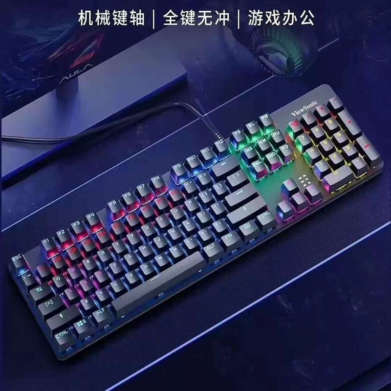 ViewSonic ViewSonic KU520pro 真のメカニカル キーボード e スポーツ ゲーム緑軸フルキーノーラッシュ カラフルなグラデーション|undefined