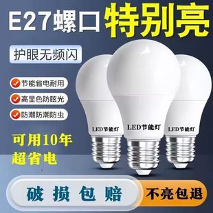 led���ݼ������ó���led����E27�ݿڹ����o�۟o�l�W�׹�ů������