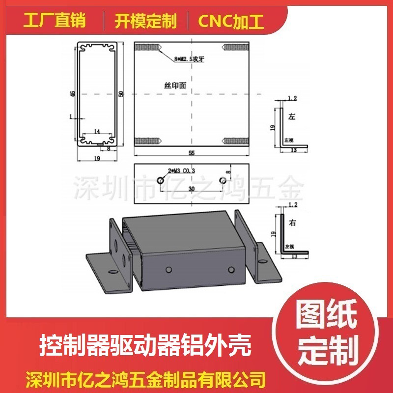东莞铝外壳工厂定制 控制器铝壳定做驱动器铝型材电子外壳热批发