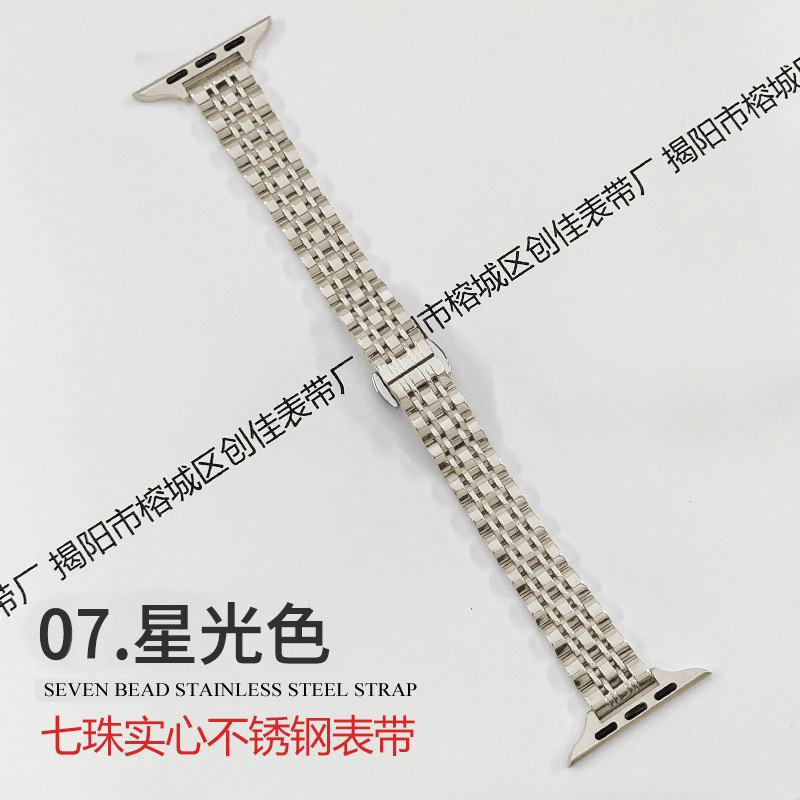 07. Starlight Color [Seven Beads]]