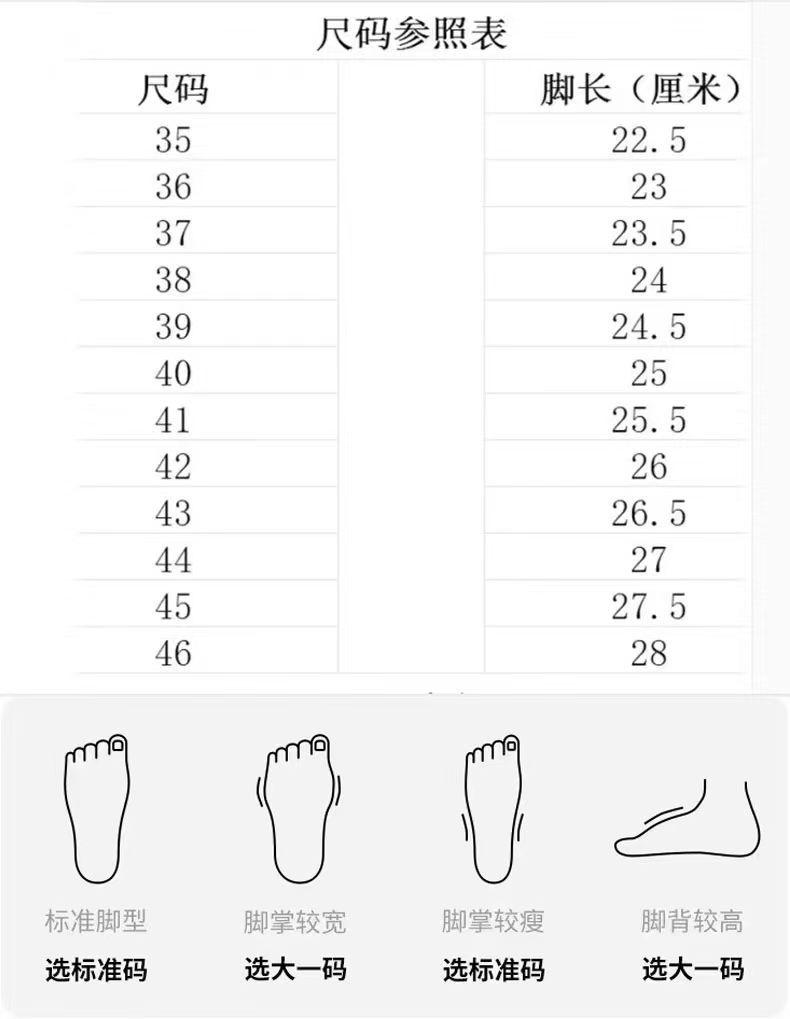 尺码表
