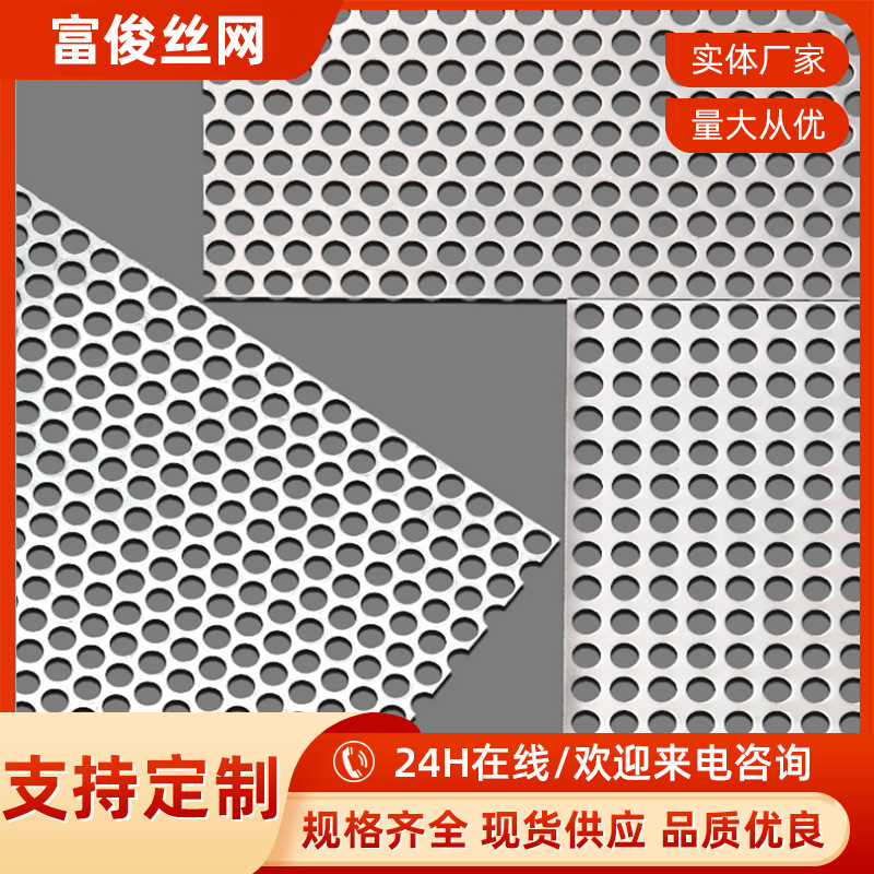 镀锌不锈钢冲孔网1*2米圆孔防护装饰金属垫板多孔型洞洞网板铝板