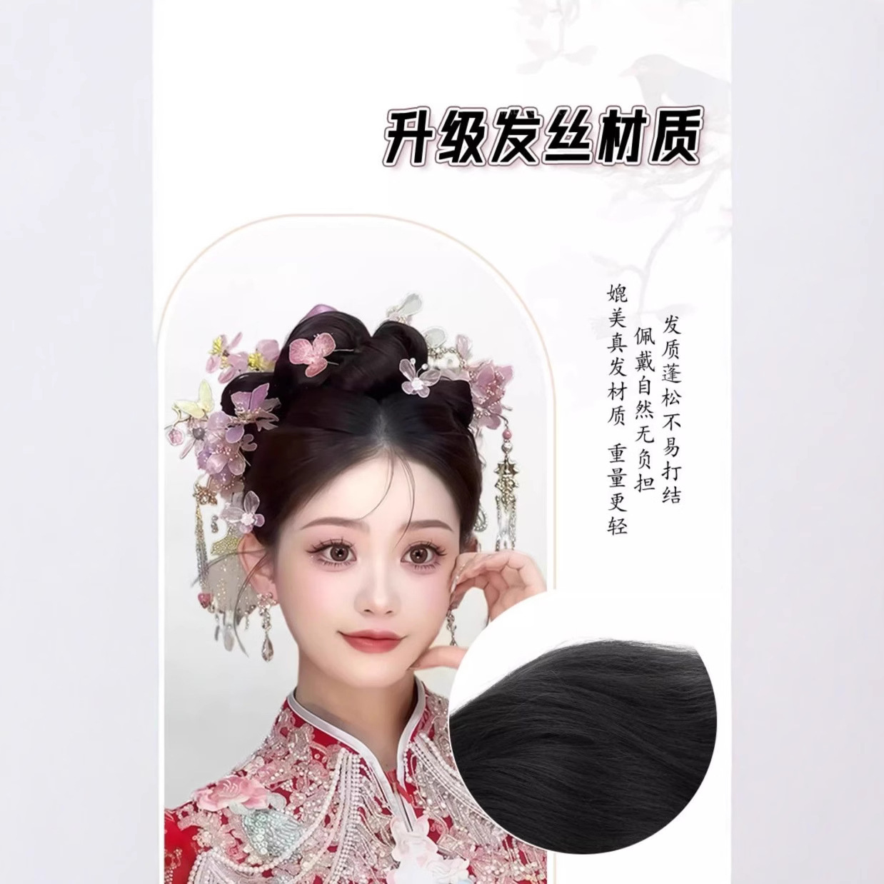 Xiuhe bolsa de peluca terminada Hanfu bolsa de pelo de flores chinas novia Xiuhe placa de cabello artefacto artista de maquillaje peluca especial