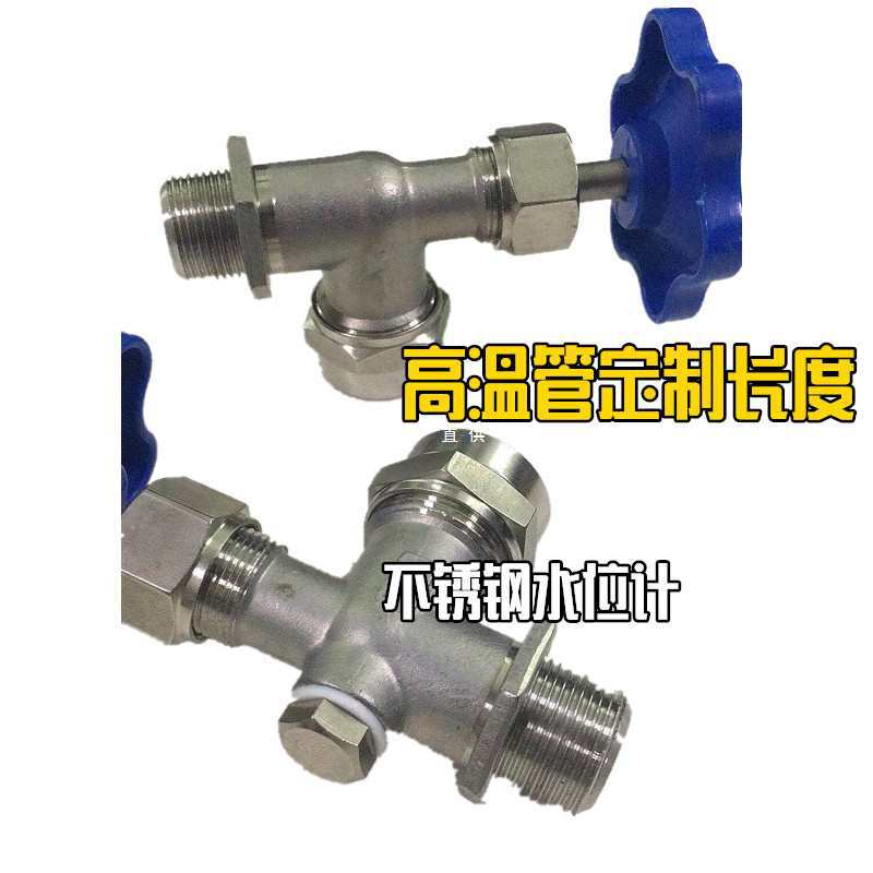 锅炉不锈钢水位计液位计水箱液位管石英玻璃管不锈钢阀门液位高温