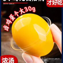 盐焗鸡蛋五香卤蛋即食茶叶蛋充饥速食早餐休闲食品五香整箱批发