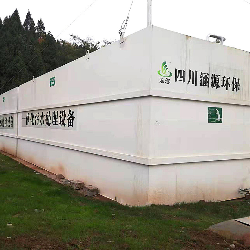 Sichuan Integrated Sewage Treatment Equipment Hospital Rural Environmental Protection Food Sewage Underground Water Treatment Equipment