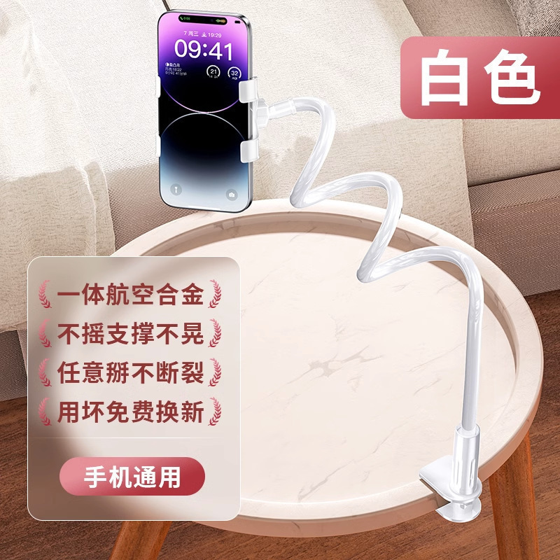 【达人推荐】手机懒人支架床头手机支架床边桌面躺着追剧宿舍包邮|undefined