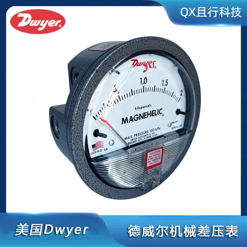 进口美国德威尔压差表Dwyer德维尔正负压洁净室病房表