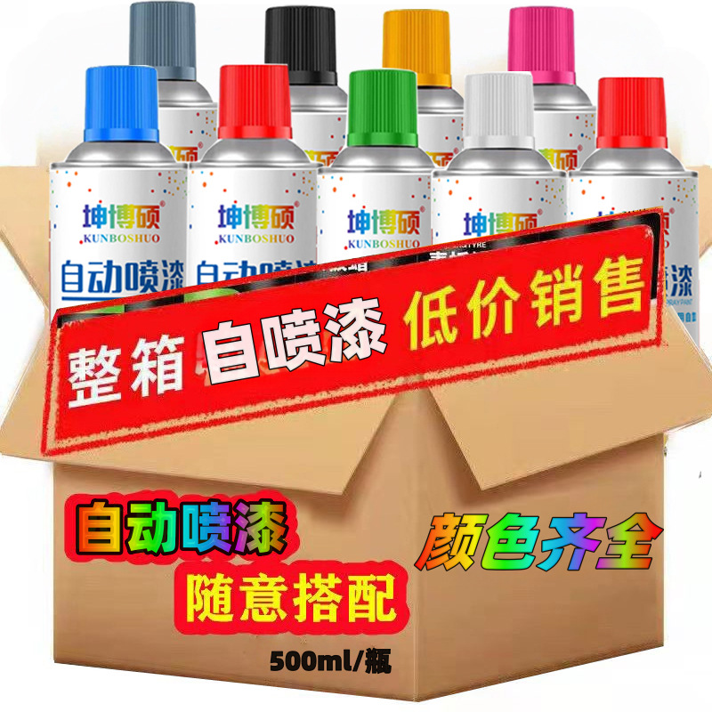自动喷漆手喷漆汽车家用金属漆防锈家具木器漆黑白银红色油漆小罐