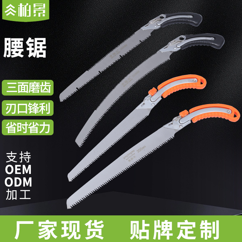 青藤木园林修枝锯厂家批发腰锯可替换锯片绿化手锯双面锯齿果树锯