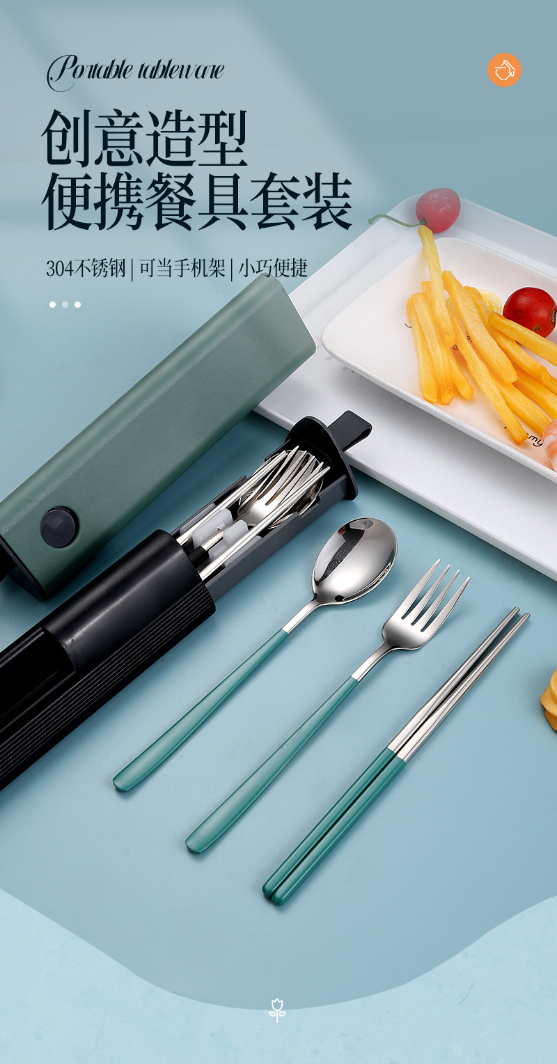 便携餐具