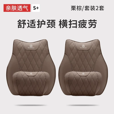 Headrest – Pillow Glc/Gle/C260L Cushion Cushion - mercedes-benz-2-headrests-2-lumbar-supports-chestnut-brown