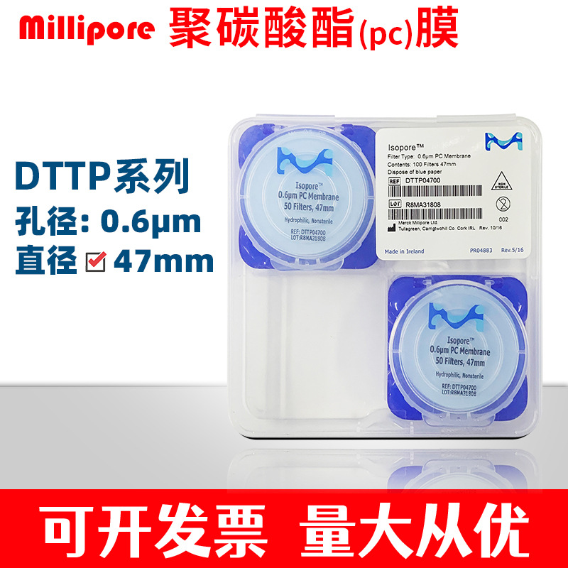 Millipore密理博 Isopore表面PC聚碳酸酯DTTP04700滤膜47mm 0.6um
