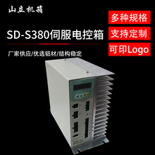 SD-S380伺服电控箱 服务器通信机箱铝合金标准机箱外壳