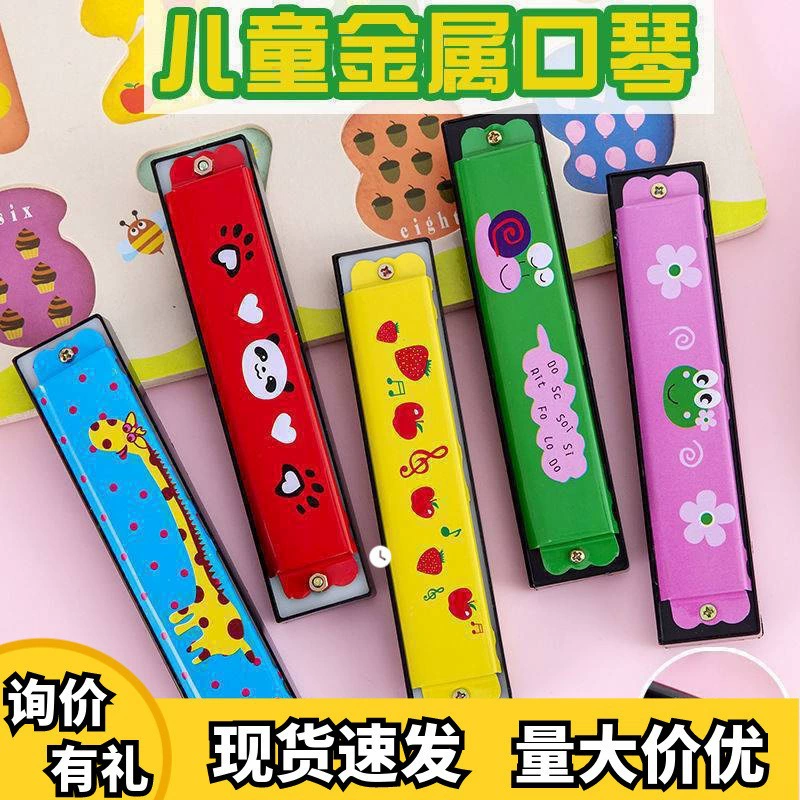 Детская металлическая маленькая губная гармошка с 16 отверстиями, игрушка для малышей, музыкальный инструмент, мультяшная гармошка, подарок для детского сада, маленький подарок