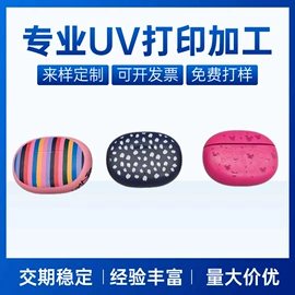 其他印刷产品;其他材料印刷;塑料印刷