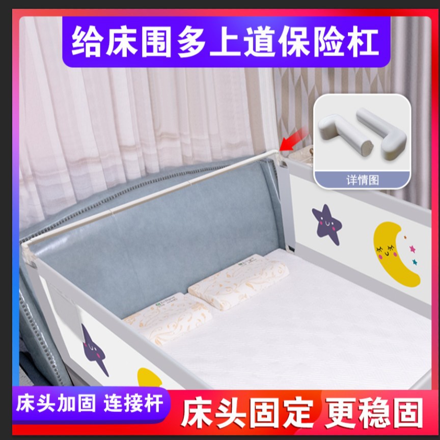 床护栏拼接床头连接固定件两面配床地两用围栏游戏安全防摔护栏