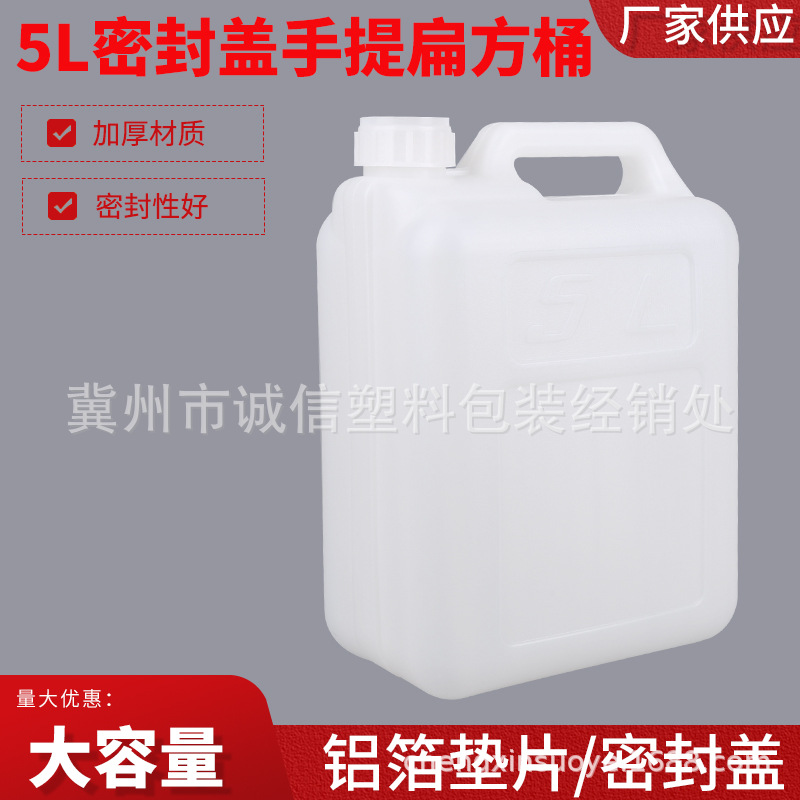 批发5L升方形塑料桶酒精桶塑料壶食品包装桶食用油桶