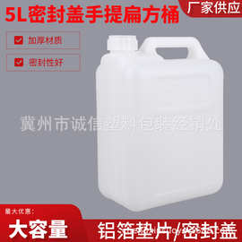 批发5L升方形塑料桶酒精桶塑料壶食品包装桶食用油桶