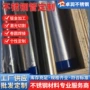 高压管路316l304不锈钢管