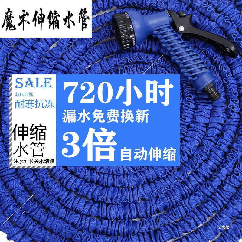 多功能可伸缩防冻水管软管高压新款魔术花园伸缩式洗车浇菜