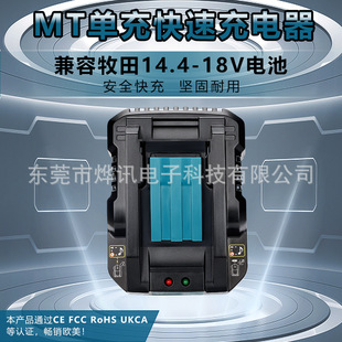 �m������makita14.4v-18v�늳�늄ӹ��߳���� DC18RC�γ�3A/4A