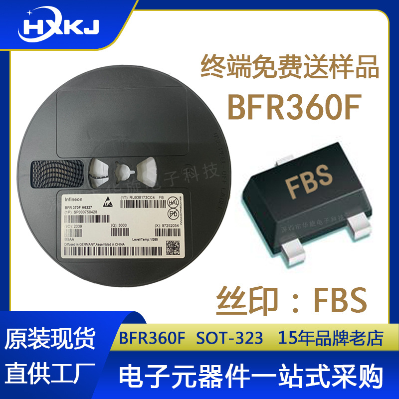 BFR360F BFR370F BFR380F丝印FDS/FBS 贴片高频三极管 射频晶体管