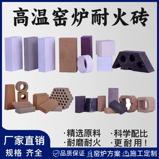 耐材厂家【定制】高铝锚固砖莫来石异形耐火砖炉门砖窑车砖弧形砖