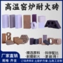 异形定制锚固炉门耐火砖