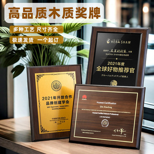 Medal Customization Wooden Authorization Letter of Authorization Gold Foil Honor Plaque Award Certificate Cooperation Card Making