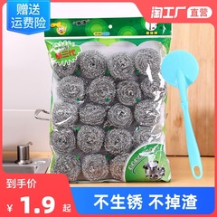 PK7J廚房鋼絲球刷不鏽鋼絲清潔球家用大號不掉渣不掉絲洗碗刷鍋帶