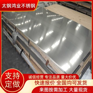 不锈钢8K镜面板现货304L不锈钢板材热轧不锈钢装饰板切割来图定制