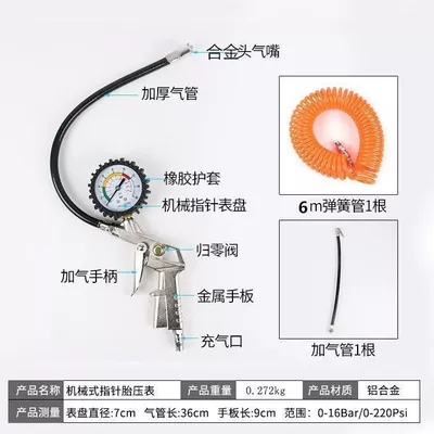 Air pressure gauge/tire pressure gauge Gauge, High-Precision Digital Display Pressure - ordinary-mechanical-model-6m-trachea