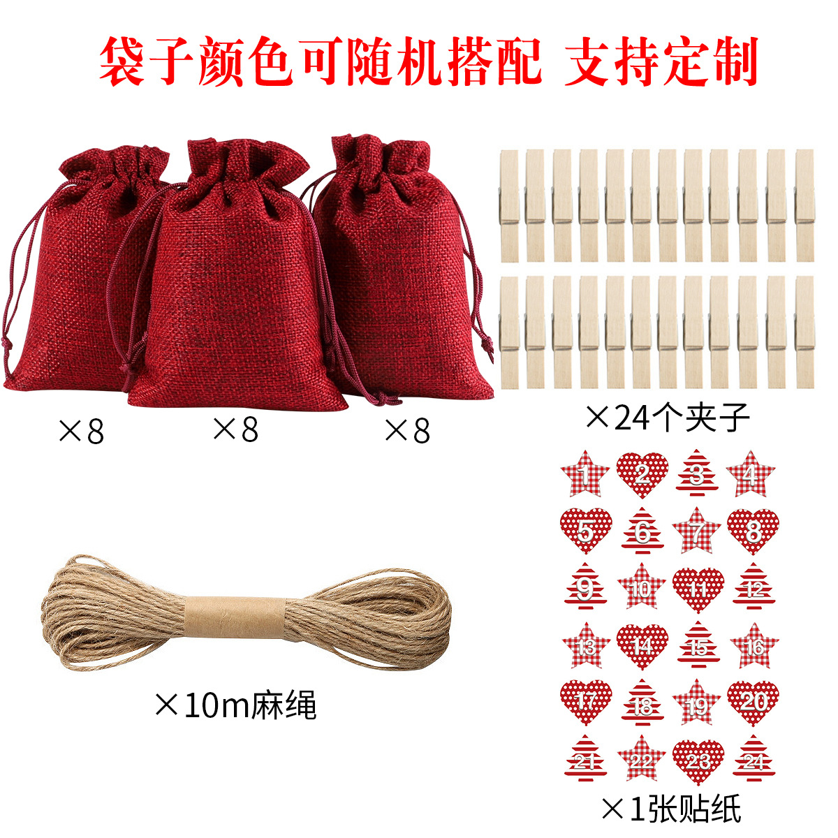 Amazon Venta caliente Lino Navidad regalo bolsa traje 24 Calendario de Adviento Festival caramelo regalo bolsa al por mayor