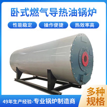 卧式低氮燃氣導熱油鍋爐硫化機配套用導熱油加熱器電加熱導熱油爐