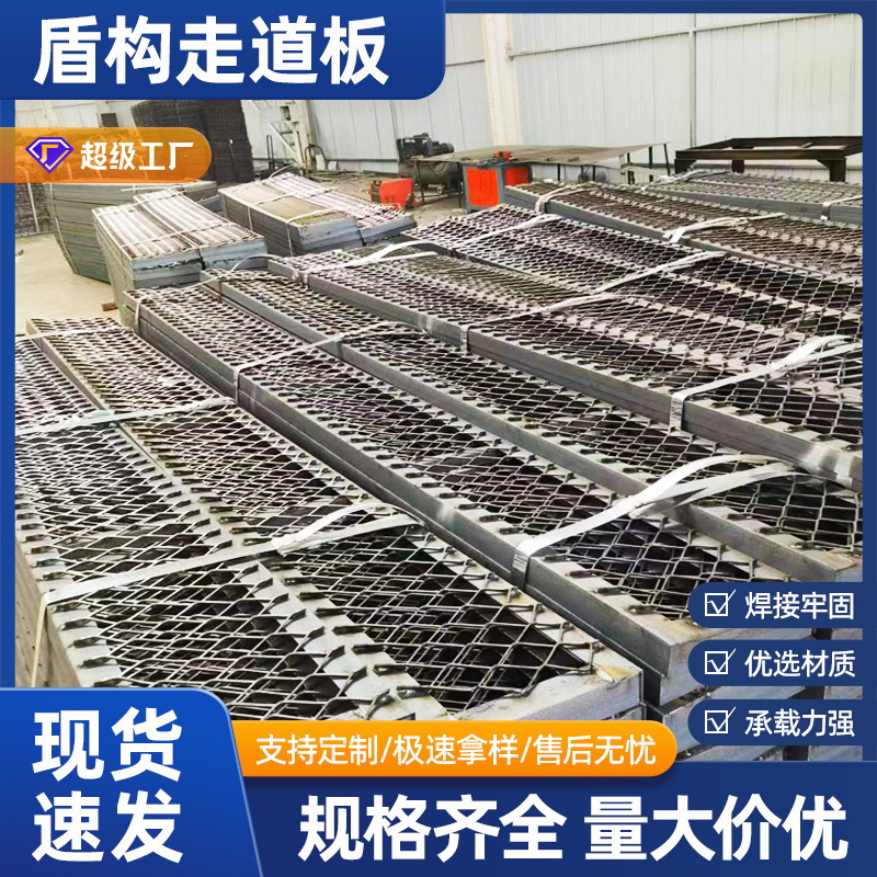 Tunnel Shield Walking Board Subway Construction Scaffolding Galvanized Stamped Diamond Tread Plate Mesh Board