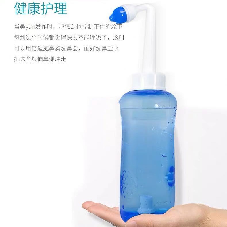 Dispositivo de enjuague nasal Hainuo de Hai, dispositivo de irrigación nasal, sal especializada para uso médico, dispositivo de enjuague nasal Baisiwei.