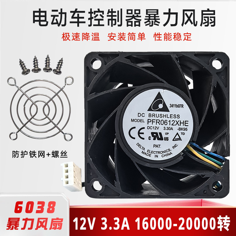 Delta 6038 12V 3.3A PFR0612XHE 6cm Motorcycle Controller High-Power Cooling Fan