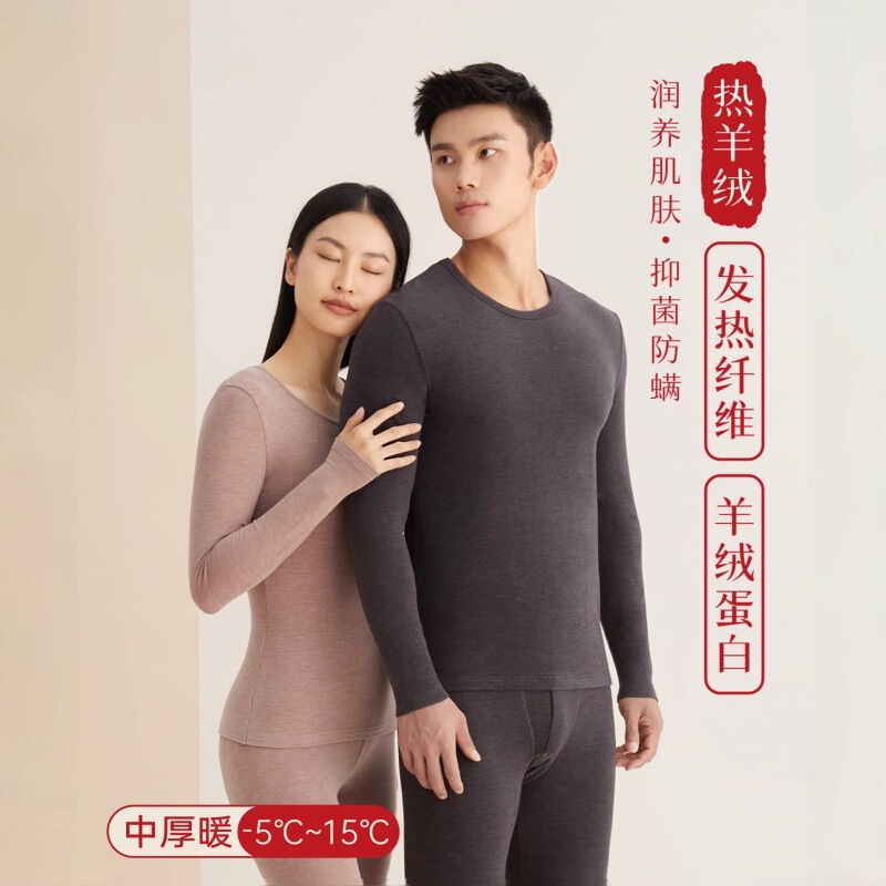 7A Antibacterial Wool Silk Thermal Underwear Set for Men and Women, Autumn Tops and Pants, Solid Color Round Neck Base Layer for Autumn