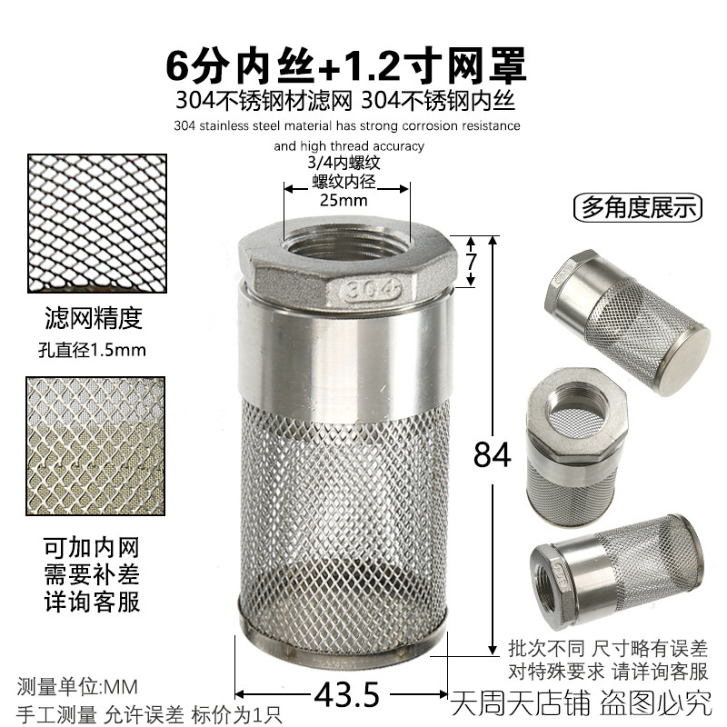 304 ステンレス鋼雌ねじフィルター 4 分 6 分 1 インチ雌ねじフィルターヘッド丸型メッシュカバー不純物ふるい|undefined