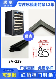 厂家销售商用冰箱密封条红酒柜门封条冰柜胶条磁性门封条