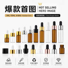 现货2ml透明精油瓶5ml香水分装瓶原液试用小样瓶螺口西林瓶八角盖