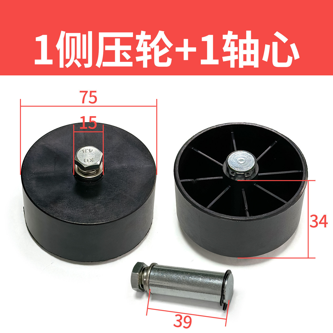 Universal Accessories for Box Sealing Machines: Side Pressure Wheel, Sealing Guide Wheel, Packing Machine Sealing Pressure Wheel Assembly with Shaft Core