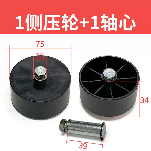 Universal Accessories for Box Sealing Machines: Side Pressure Wheel, Sealing Guide Wheel, Packing Machine Sealing Pressure Wheel Assembly with Shaft Core