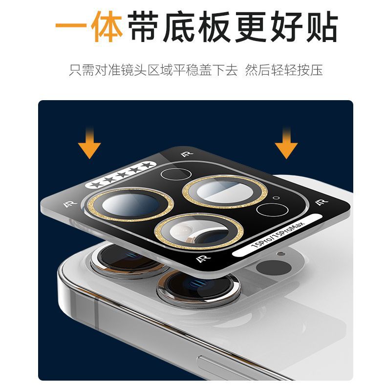 Adecuado para iPhone15 Glitter lente película trasera protector de la Cámara iPhone15promax Glitter lente